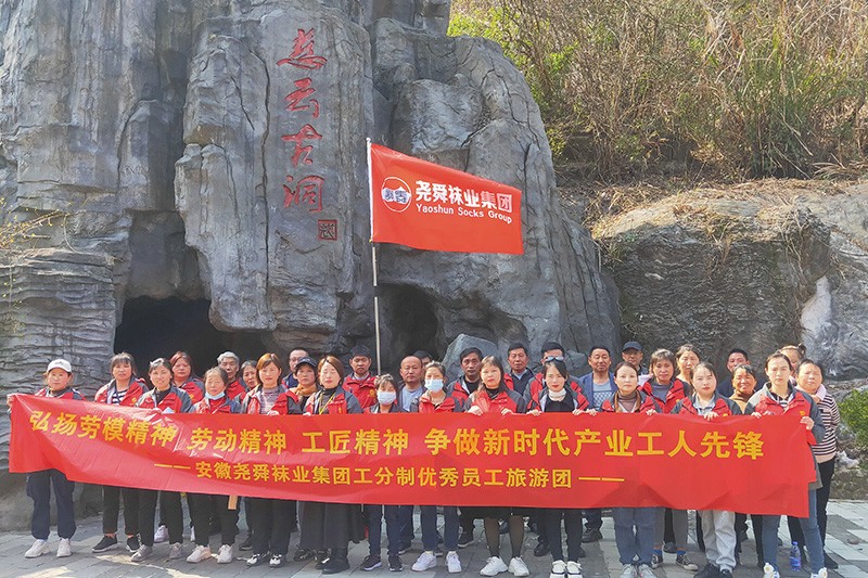 集團(tuán)工分制優(yōu)秀員工旅游團(tuán)