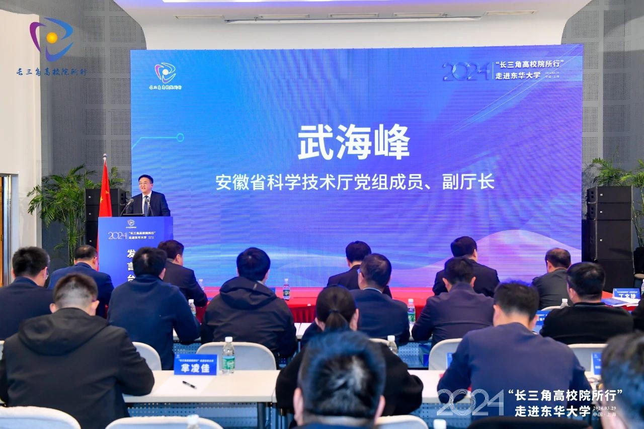 堯舜襪業(yè)集團董事長高逢滿受邀參加安徽省科技廳在東華大學舉辦的“長三角高校院所行”活動 深化科技創(chuàng)新合作