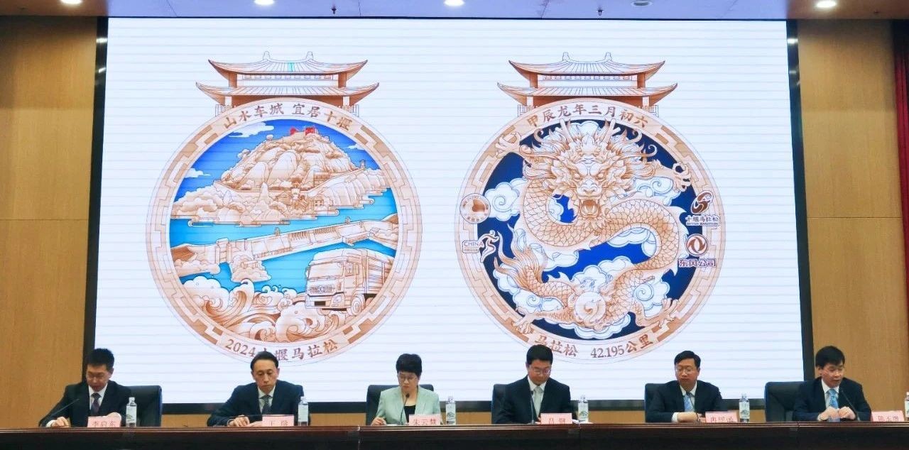 山水車城，宜居十堰！湖北棉伙棉伴智能襪業(yè)向首屆2024十堰馬拉松賽捐贈(zèng)價(jià)值20萬元運(yùn)動(dòng)襪，助力運(yùn)動(dòng)健兒展風(fēng)采