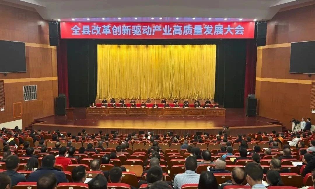 東至“新春第一會”召開！堯舜智能科技集團榮評為2024年度東至縣推進高質量發(fā)展先進集體！