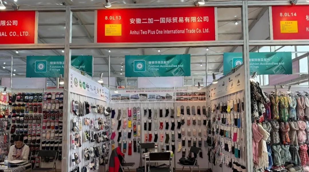廣交會上的 “襪” 美邂逅！堯舜智能科技集團(tuán)旗下二加一國際貿(mào)易驚艷登場