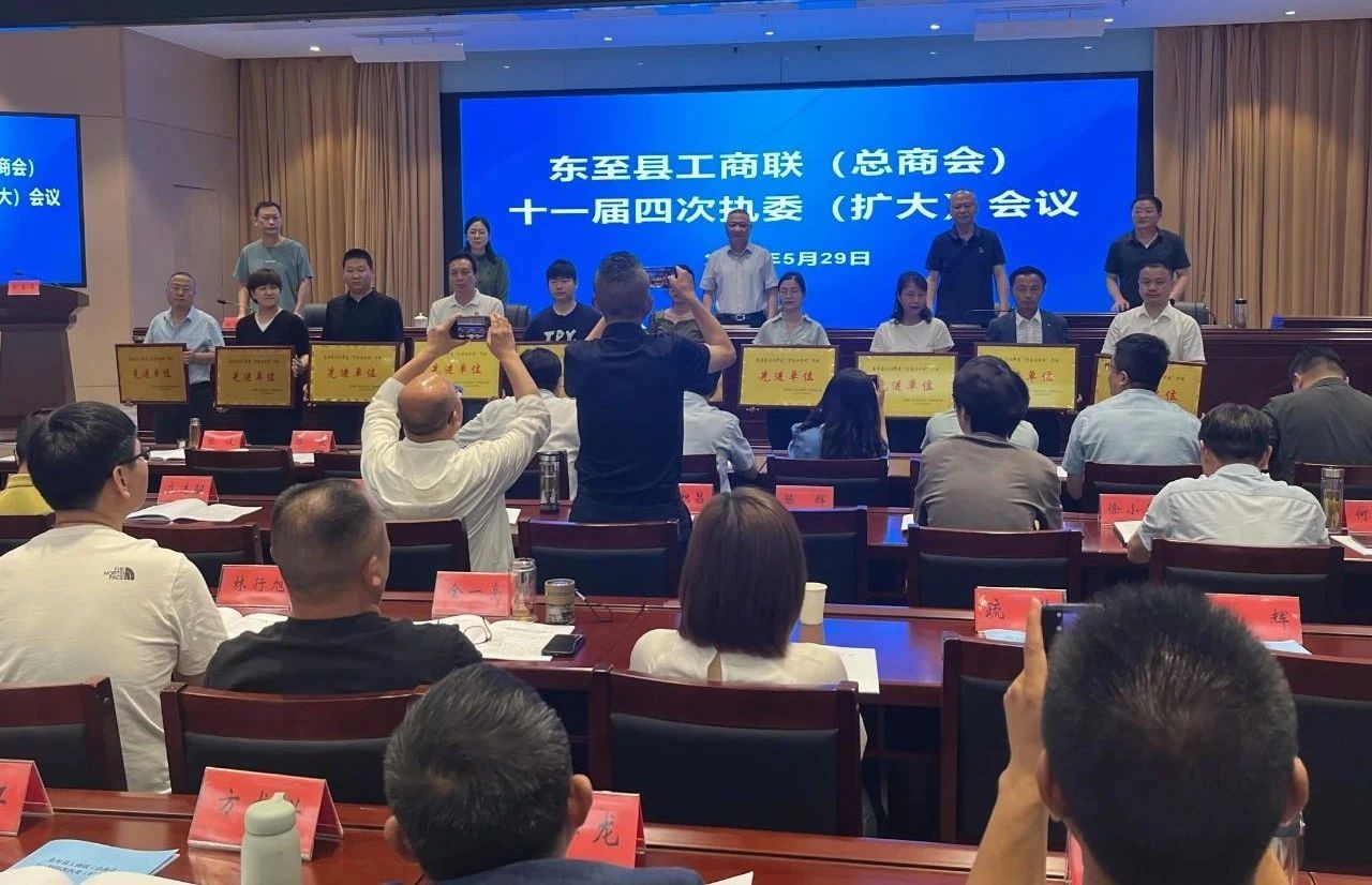 踐行責(zé)任，再啟新程！堯舜智能科技集團(tuán)榮獲東至縣2024年度“光彩事業(yè)先進(jìn)單位”、“萬企興萬村”行動(dòng)先進(jìn)單位