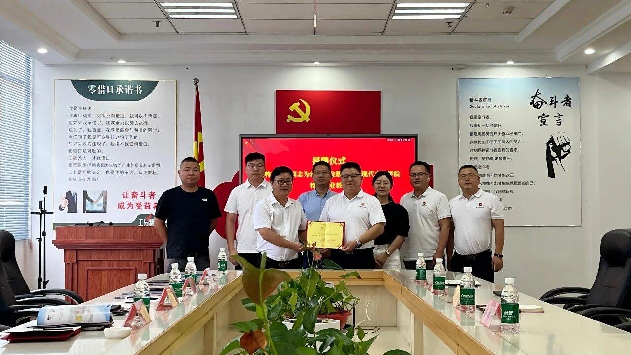 喜報 | 熱烈祝賀高逢滿同志受聘為池州學(xué)院數(shù)智商務(wù)現(xiàn)代產(chǎn)業(yè)學(xué)院特聘產(chǎn)業(yè)教授